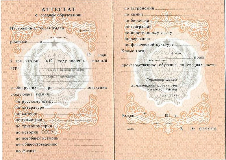 Аттестаты 11 классов все, что нужно знать об этом важном документе